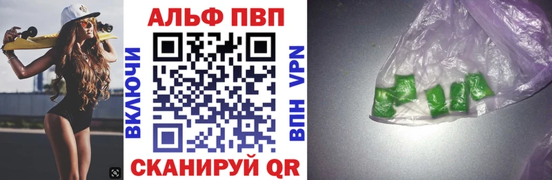 купить наркотик Певек кракен зеркало Alfa_PVP VHQ