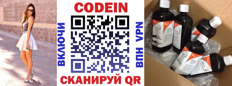 купить   Певек  Кодеиновый сироп Lean напиток Lean (лин) 