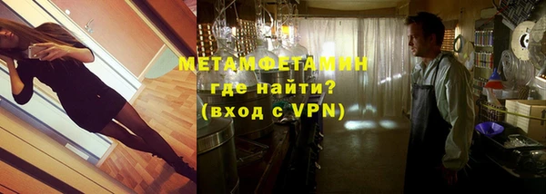 первитин Балахна